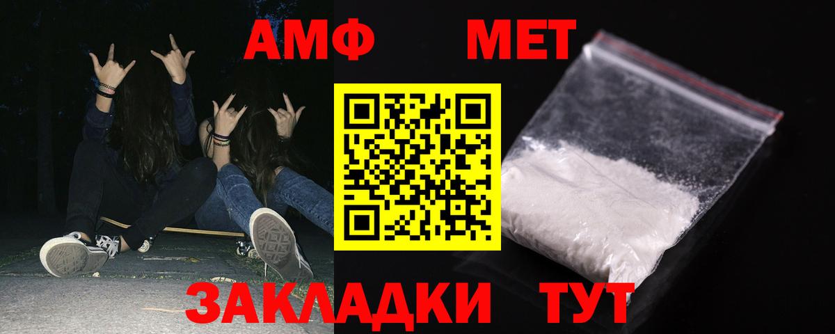 Амфетамин  Вход с VPN  Челябинск  АМФ Premium 