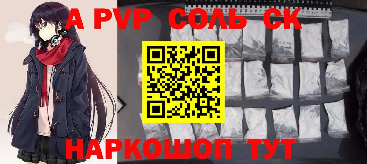 A-PVP Crystall  Alpha-PVP СК  Вход с VPN  Alpha PVP Crystall  Челябинск 