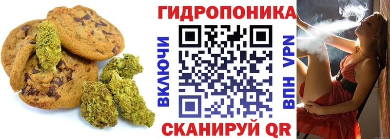 Печенье с ТГК марихуана  это формула  Челябинск  дарнет шоп 