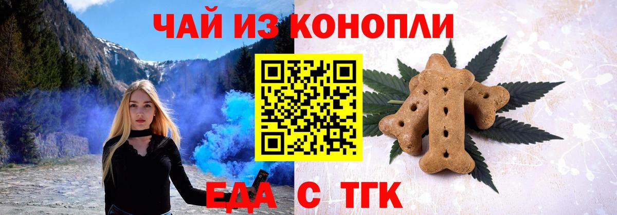 Челябинск  Canna-Cookies марихуана  Вход с VPN 