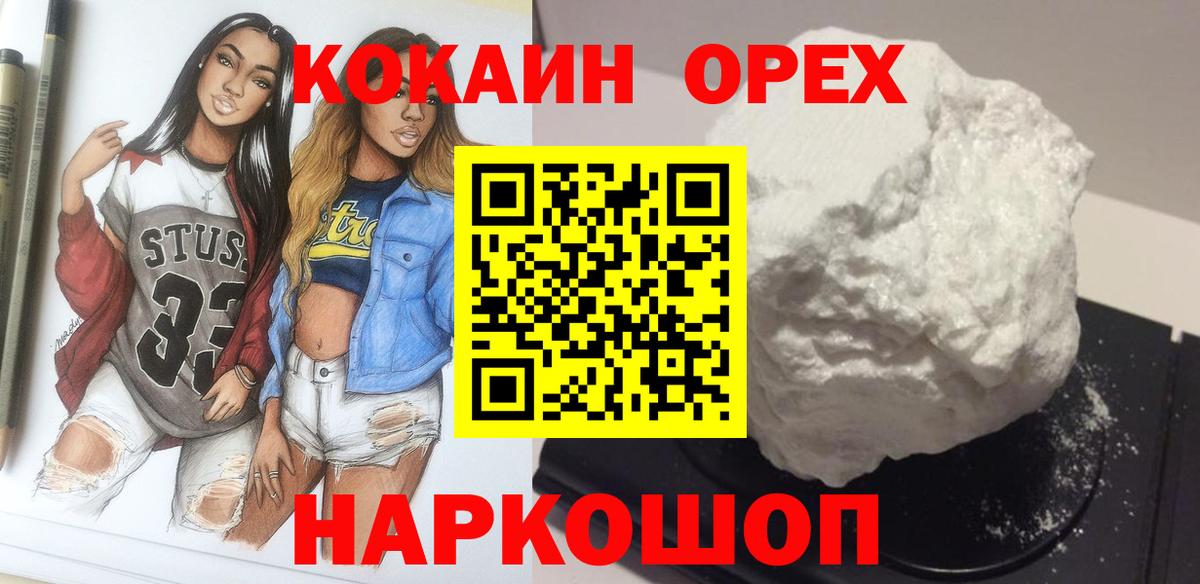 КОКАИН Columbia Челябинск