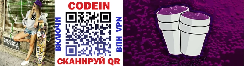Кодеиновый сироп Lean напиток Lean (лин) Челябинск