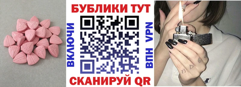 Ecstasy 280мг  Челябинск 