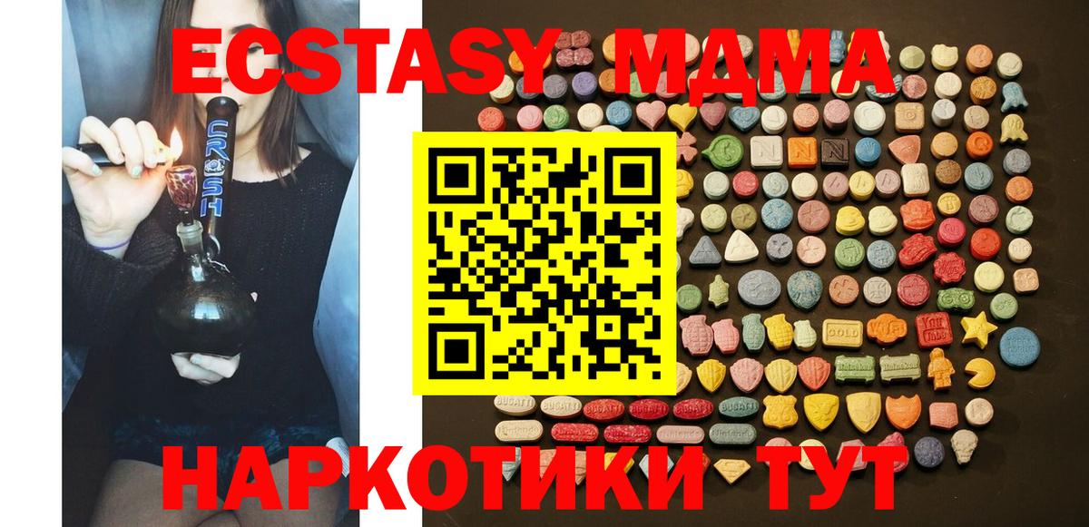 Челябинск  Ecstasy XTC  hydra ССЫЛКА  Вход с VPN  Ecstasy VHQ 