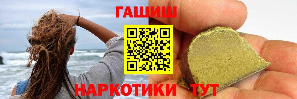 Челябинск  Гашиш 40% ТГК  ГАШ  Вход с VPN 