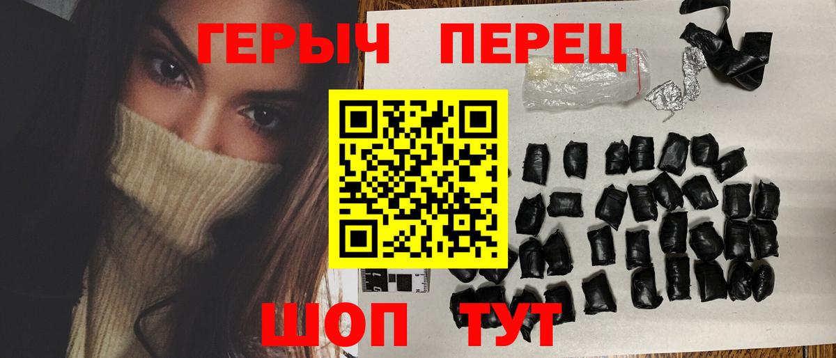 Героин гречка Челябинск