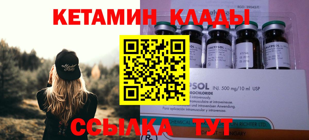 КЕТАМИН ketamine Челябинск