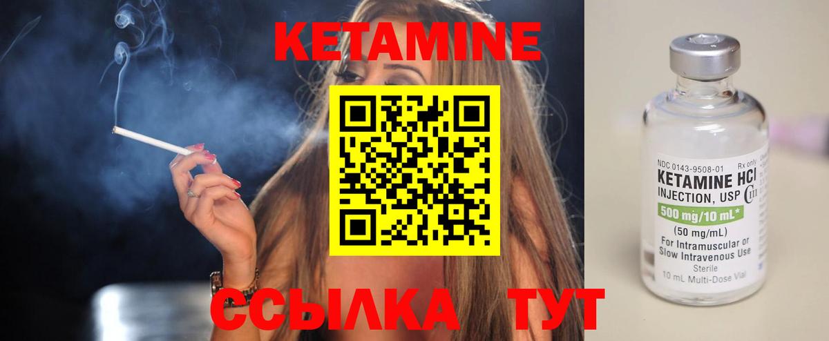 Кетамин VHQ  Вход с VPN  Челябинск 