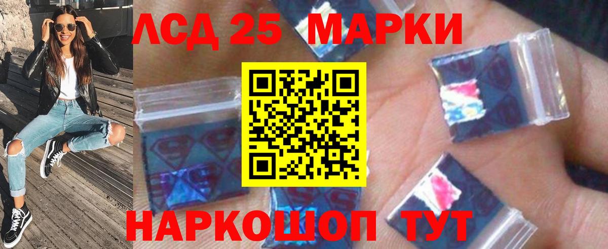 LSD-25 экстази ecstasy Челябинск
