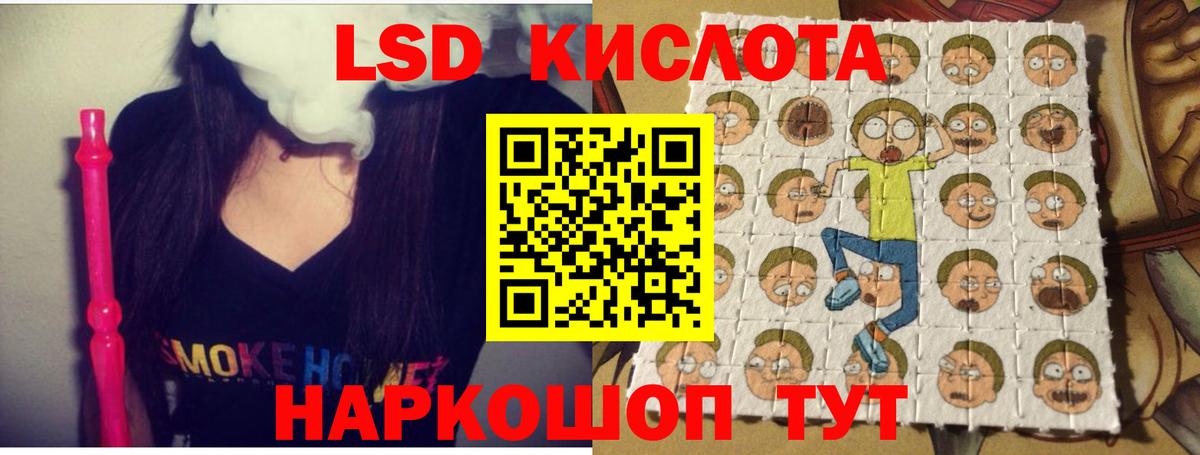 Лсд 25 экстази кислота  ЛСД экстази  Вход с VPN  Челябинск  Лсд 25 экстази кислота 