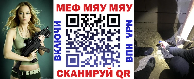 МЯУ-МЯУ мука  наркота  Челябинск 