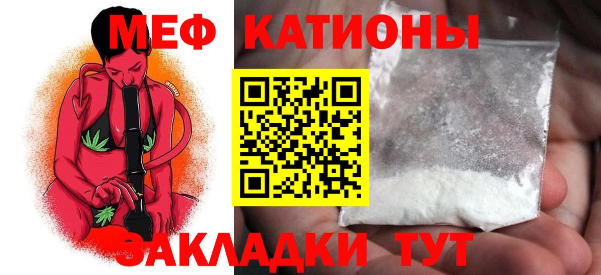 МЕФ кристаллы  Меф мука  Челябинск  Вход с VPN 