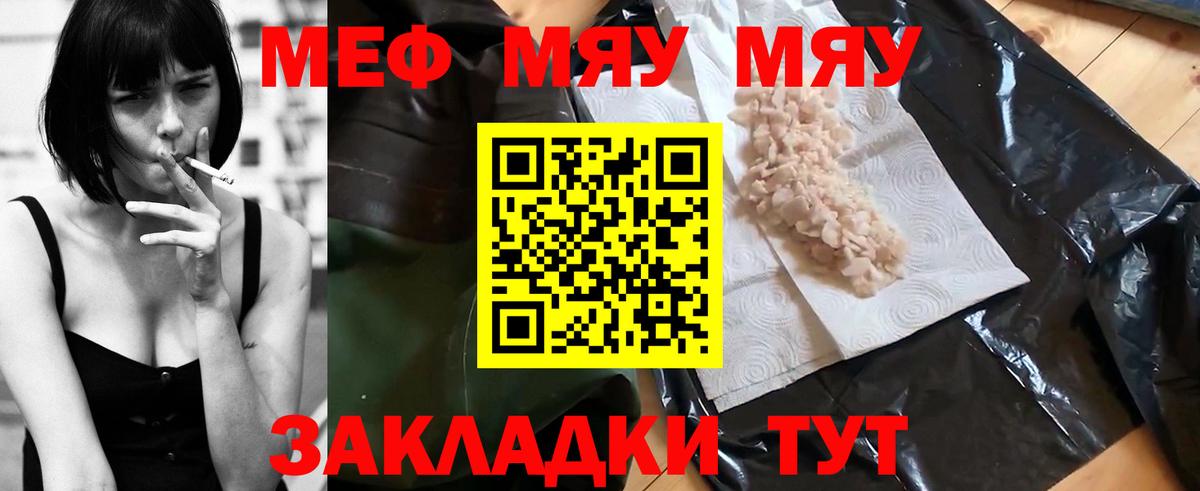 МЕФ мука Челябинск