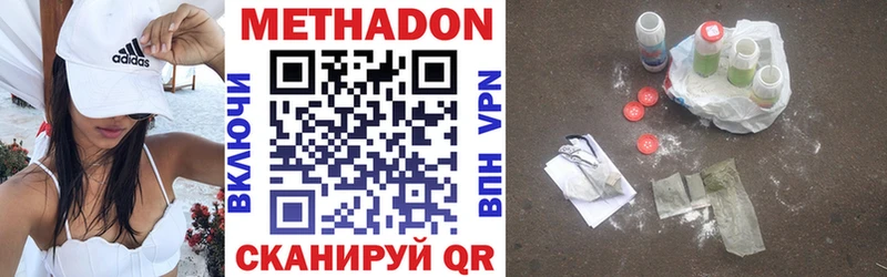 МЕТАДОН белоснежный Челябинск