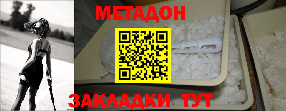 MEGA сайт  МЕТАДОН methadone  Вход с VPN  Метадон methadone  Челябинск 