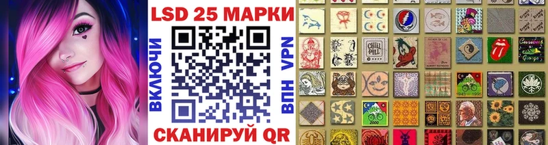 Марки 25I-NBOMe 1,8мг  Челябинск 
