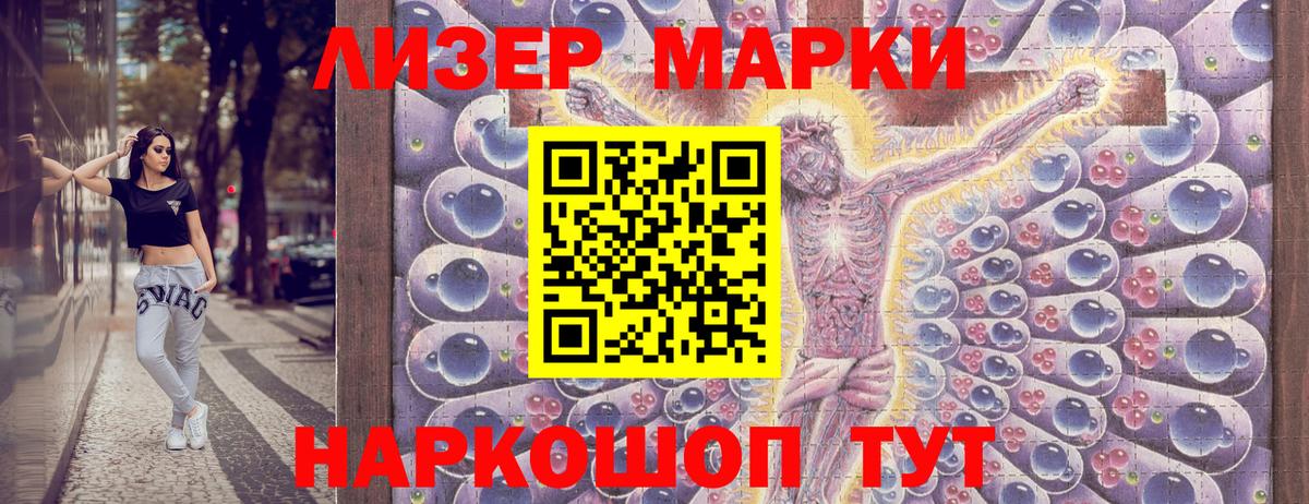 Марки N-bome 1,5мг  Вход с VPN  Челябинск 