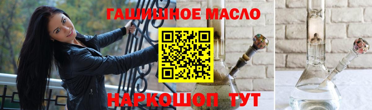 ТГК гашишное масло Челябинск